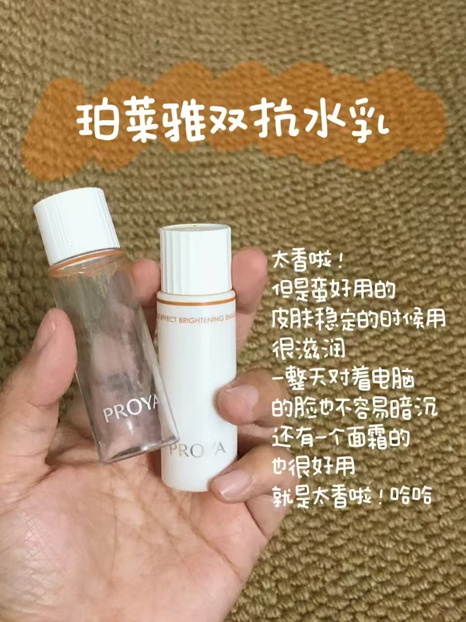 珀莱雅双抗水乳小样3.0水20ml+乳20ml各3瓶 30元 - 线报酷 珀莱雅双抗水乳小样3.0水20ml+乳20ml各3瓶 30元 - 线报酷
