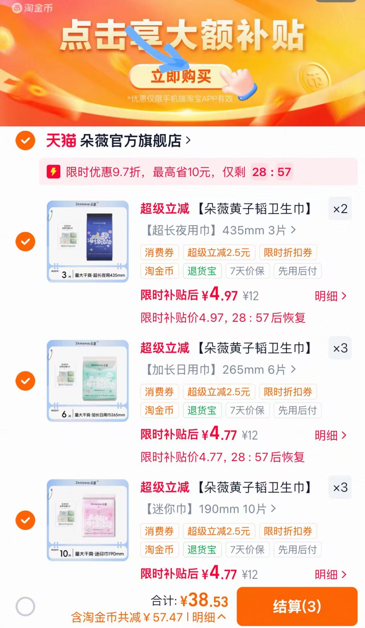下拉任选❽件贈5片💰38.5 👍超薄‼上身轻薄不闷捂 干 爽加厚还防漏 - 86线报 下拉任选❽件贈5片💰38.5 👍超薄‼上身轻薄不闷捂 干 爽加厚还防漏 - 86线报