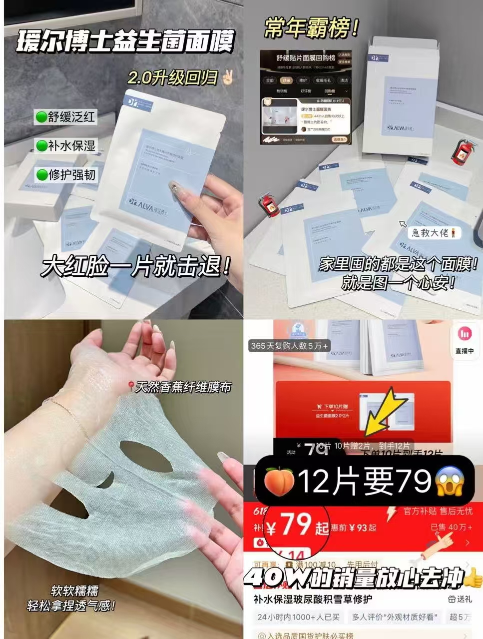 瑷尔博士益生菌面膜10片 24.99元 - 线报酷