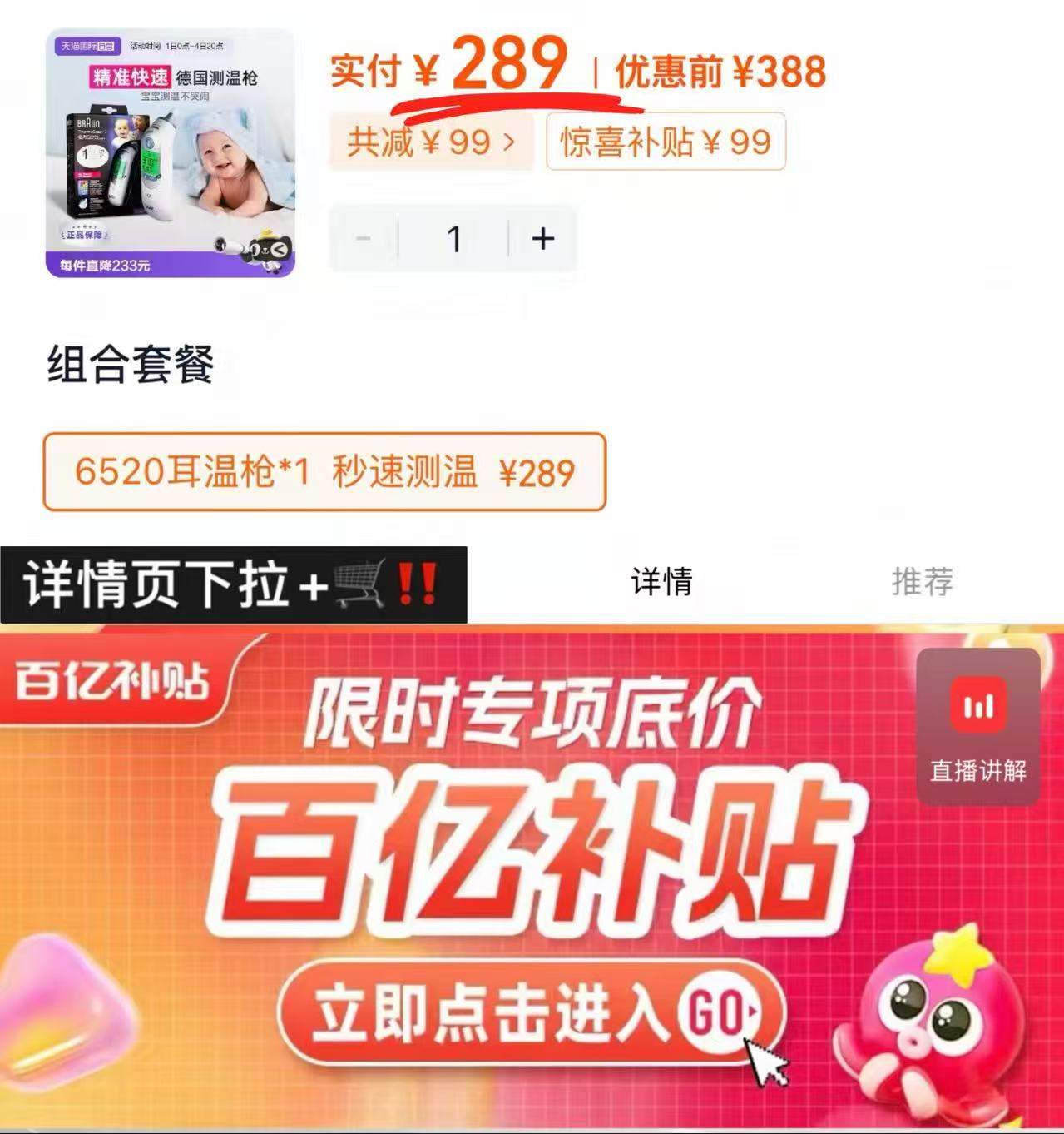 博朗耳温枪IRT6520 289元 - 86线报 博朗耳温枪IRT6520 289元 - 86线报