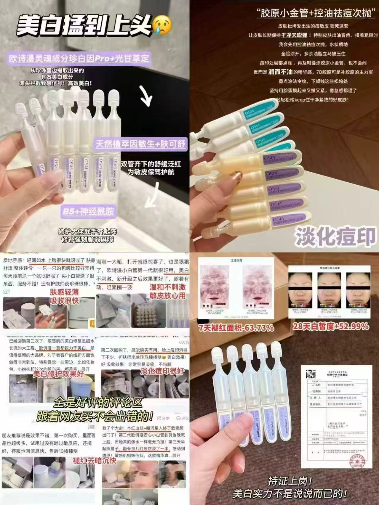 欧诗漫次抛精华组合任选2件 19.8元 - 86线报