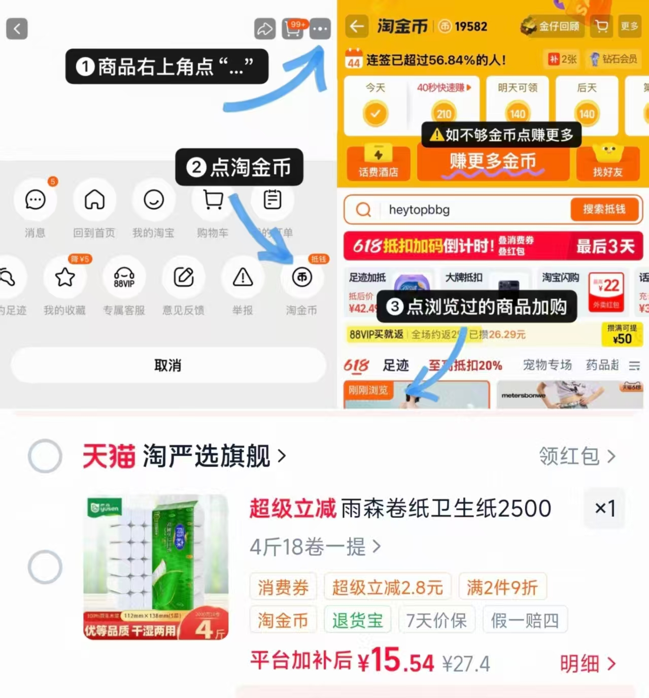 雨森可湿水卫生纸卷纸111g×18卷共2000g 15.5元 - 86线报 雨森可湿水卫生纸卷纸111g×18卷共2000g 15.5元 - 86线报