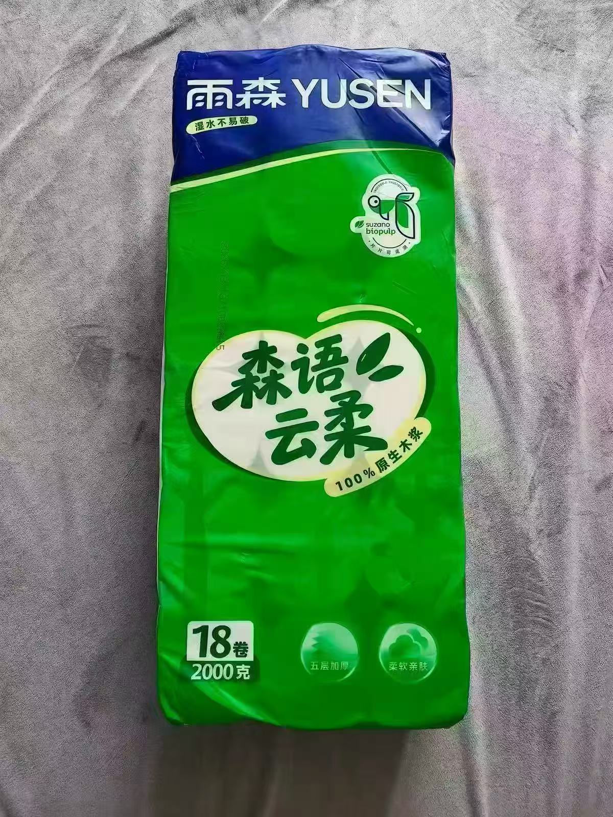 雨森可湿水卫生纸卷纸111g×18卷共2000g 15.5元 - 86线报