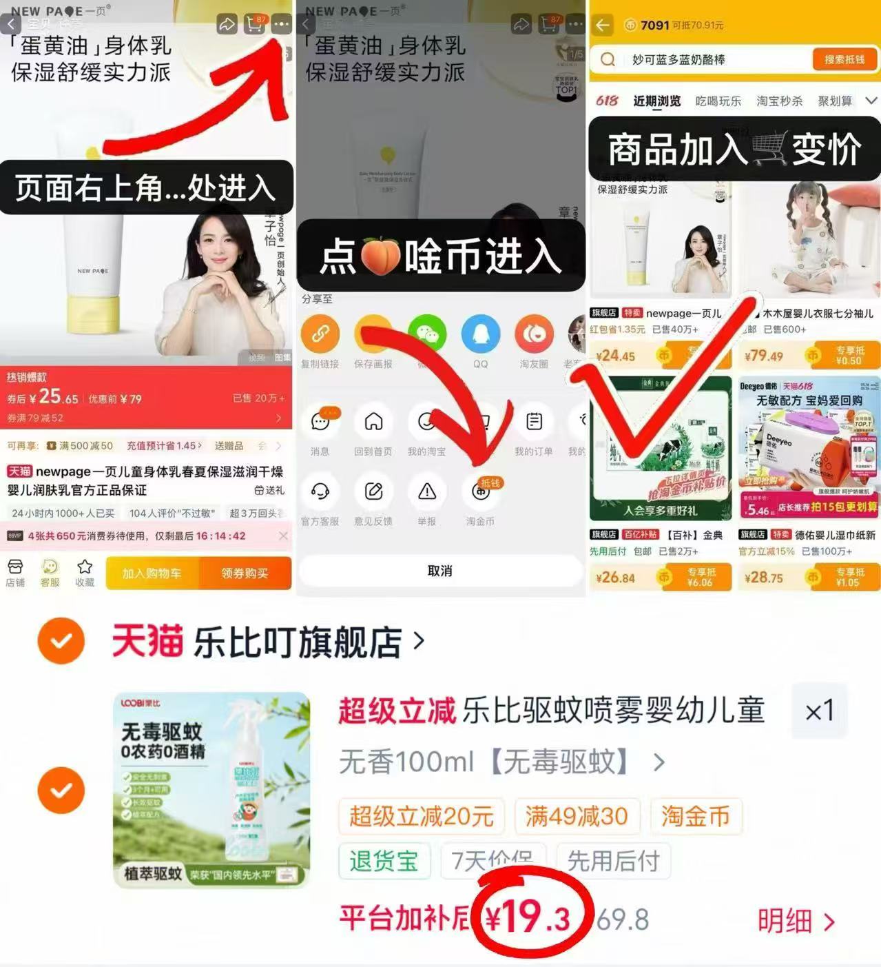 乐比叮驱蚊水喷雾100ml/瓶 19.3元 - 86线报 乐比叮驱蚊水喷雾100ml/瓶 19.3元 - 86线报