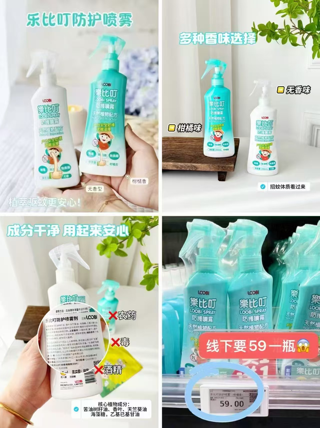 乐比叮驱蚊水喷雾100ml/瓶 19.3元 - 86线报