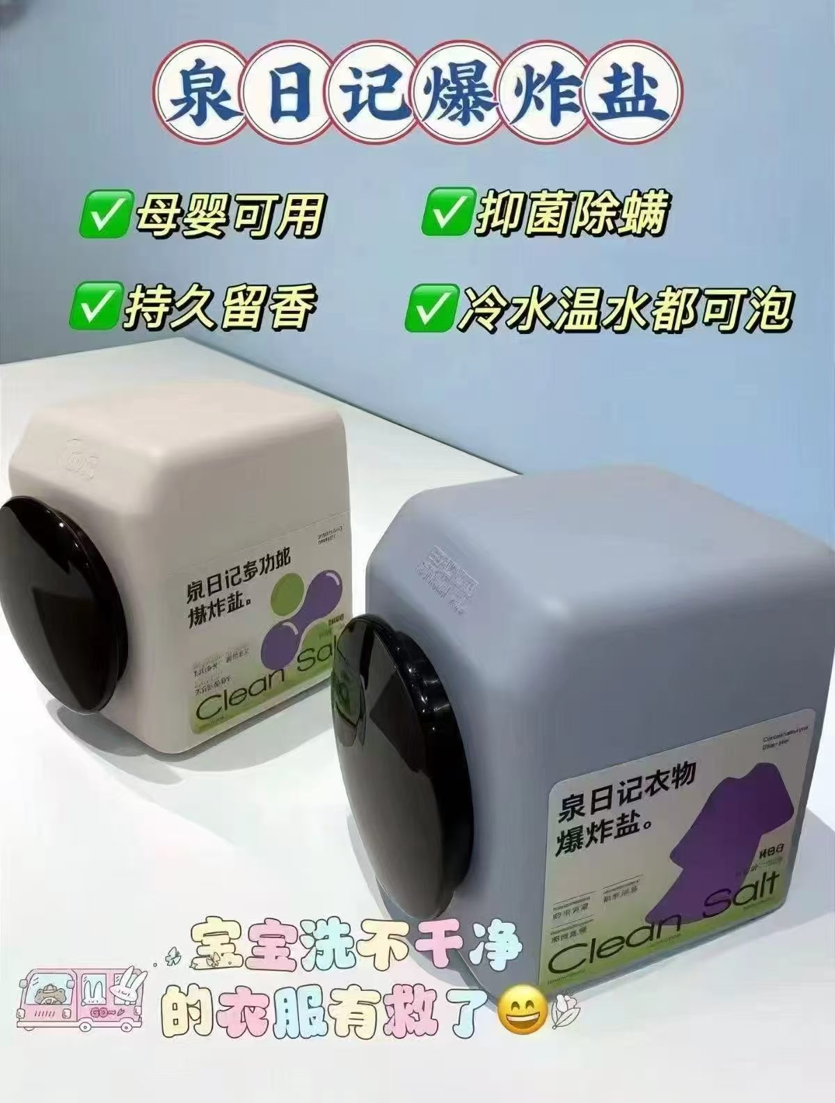 泉日记多功能爆炸盐一罐450g 19.9元，泉日记多功能爆炸盐两罐装 34.9元 - 86线报