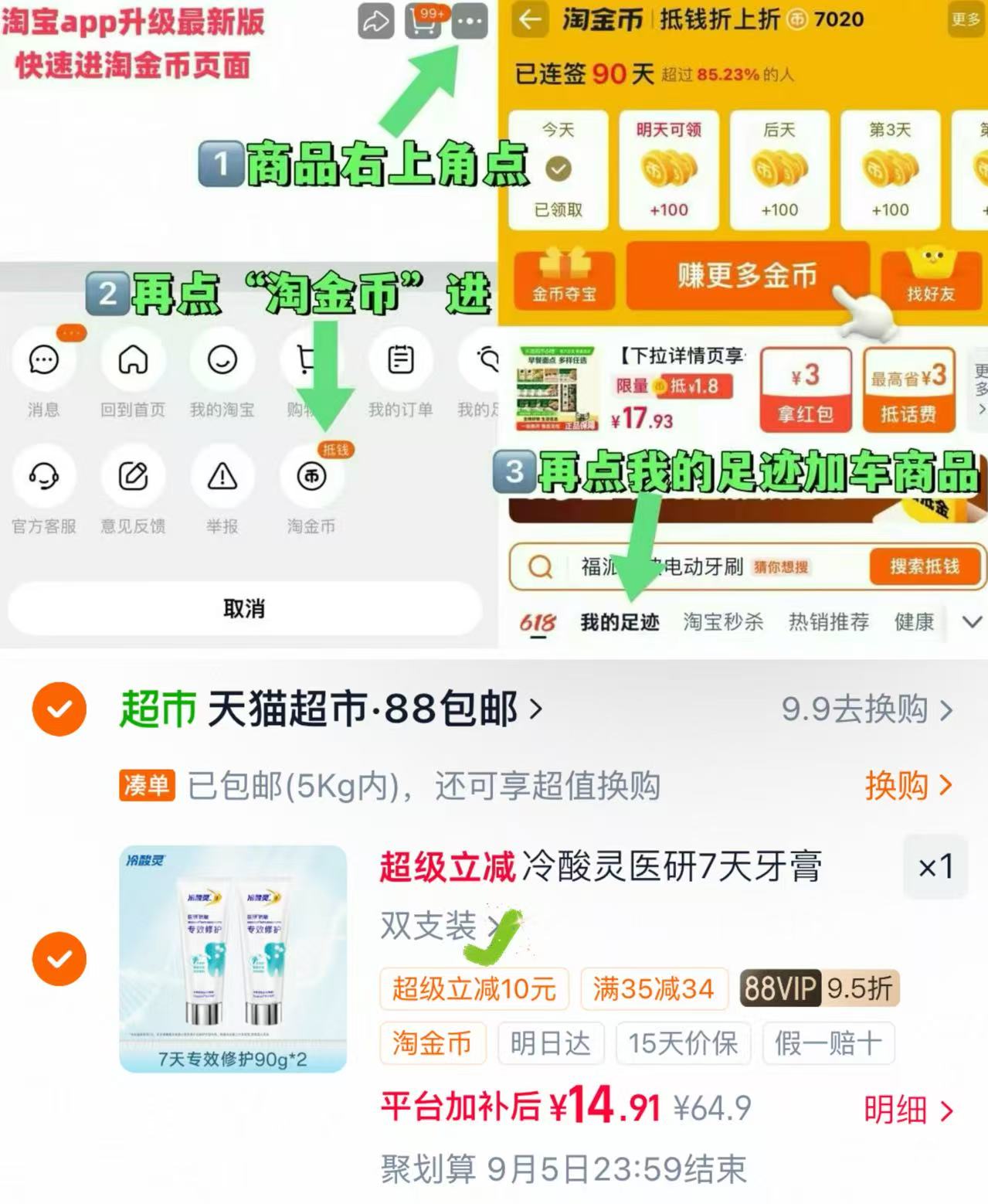 冷酸灵医研7天修护牙膏2支 14.9元 - 86线报 冷酸灵医研7天修护牙膏2支 14.9元 - 86线报