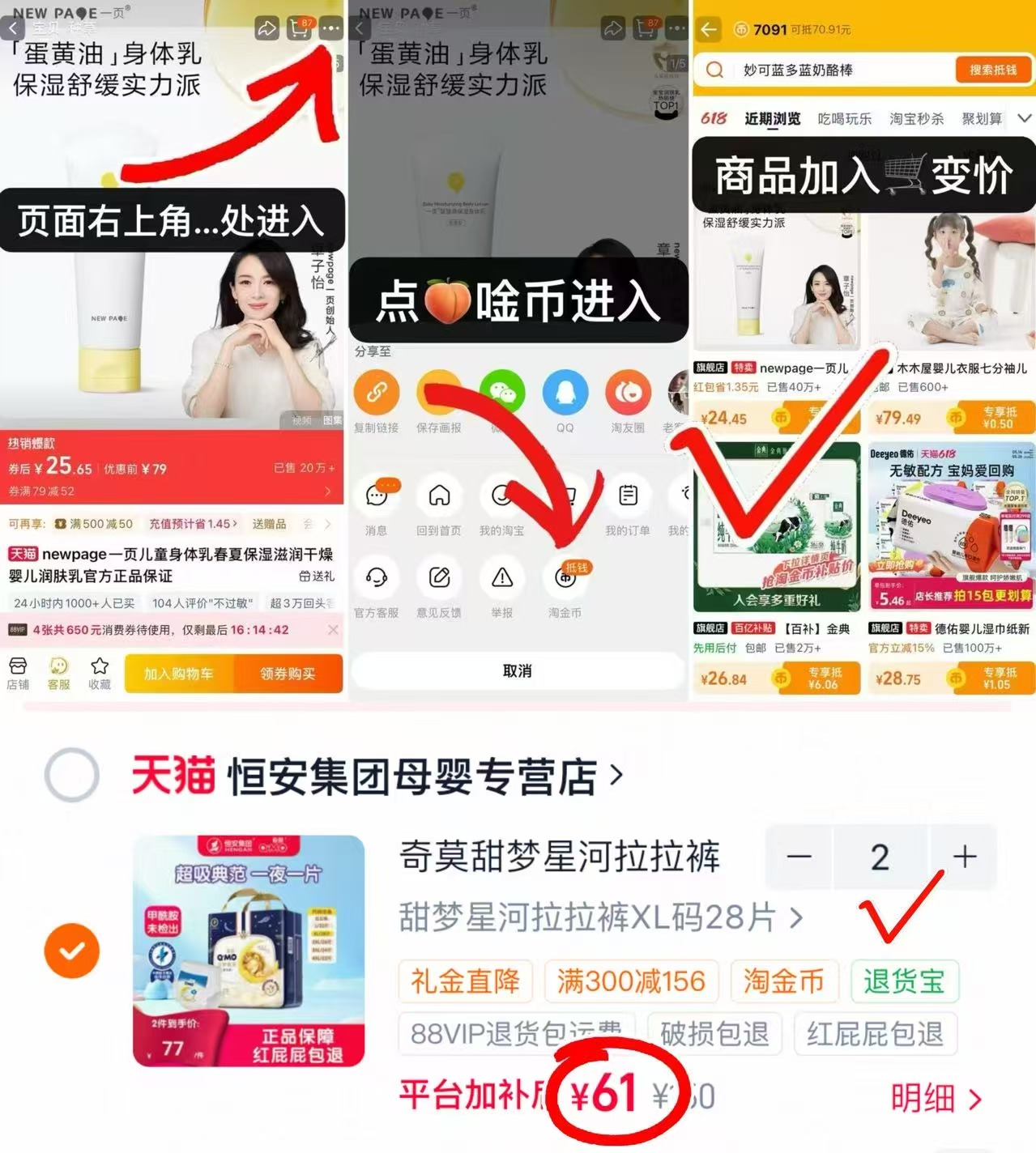 奇莫甜梦星河弹力拉拉裤拍2件 122元 - 86线报 奇莫甜梦星河弹力拉拉裤拍2件 122元 - 86线报