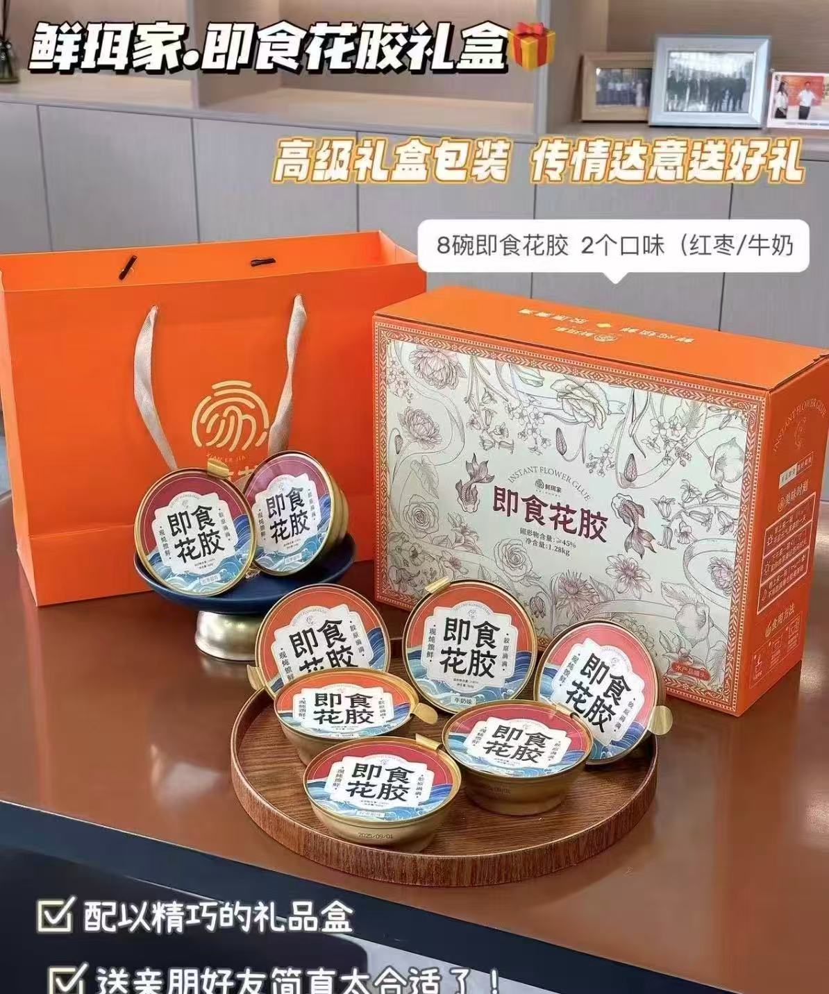 鲜珥家即食花胶礼盒168g×8碗 59.9元 - 86线报