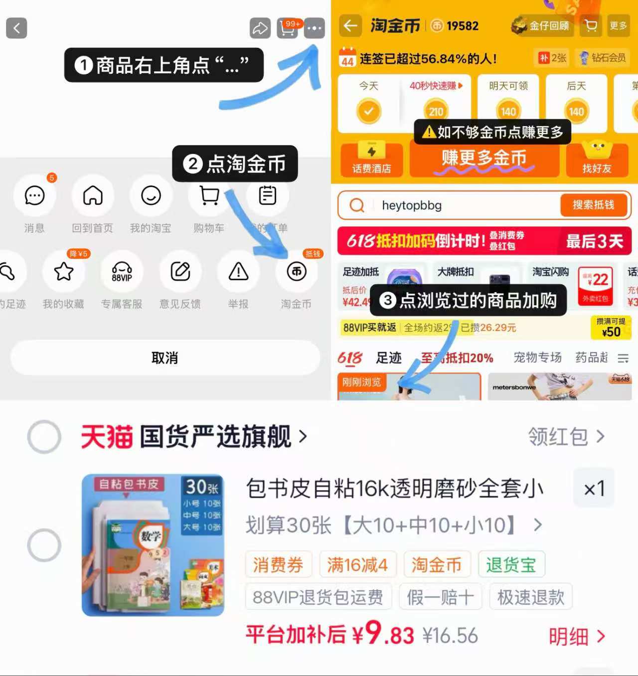 自粘透明磨砂全套书皮膜小学生专用大中小✘30张 9.8元 - 86线报