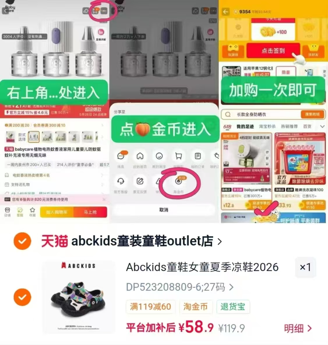 Abckids儿童溯溪鞋 58.9元 - 86线报 Abckids儿童溯溪鞋 58.9元 - 86线报
