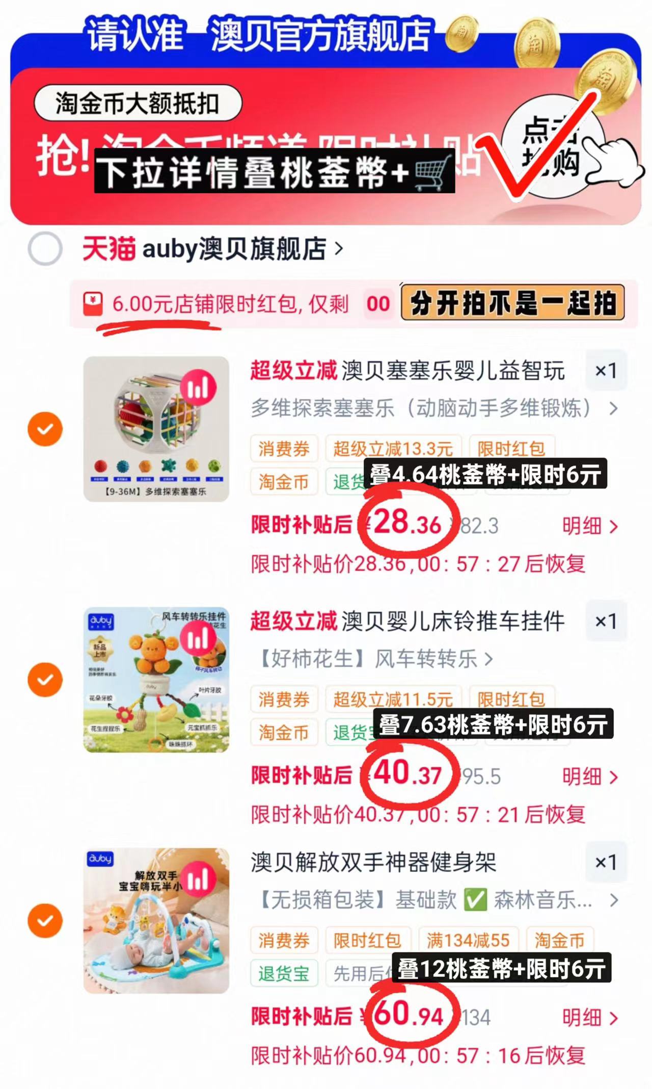 澳贝塞塞乐 28.3元，澳贝转转乐 40.3元，澳贝健身架 60.9元 - 86线报
