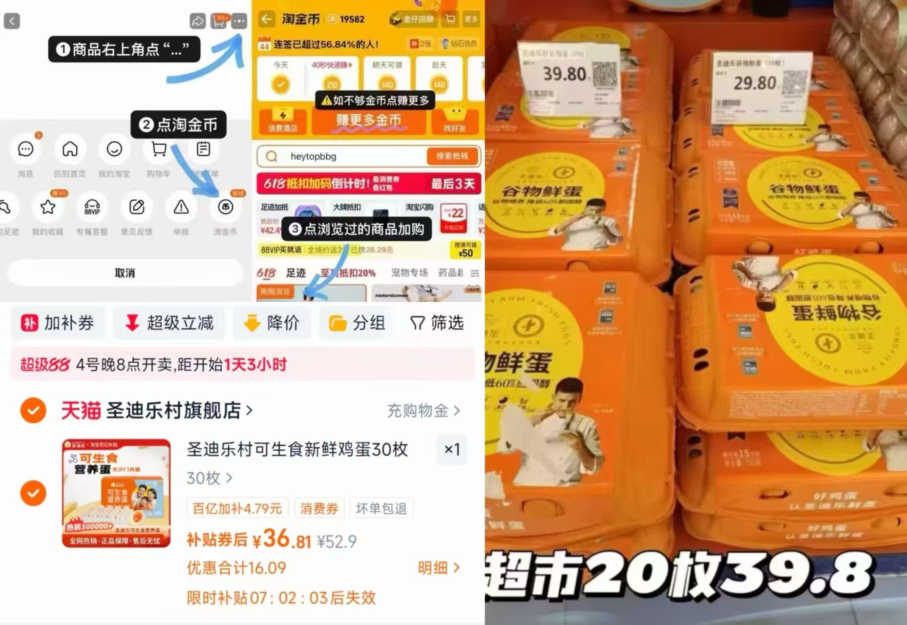 圣迪乐可生食认证鸡蛋共30枚 36.8元 - 86线报 圣迪乐可生食认证鸡蛋共30枚 36.8元 - 86线报