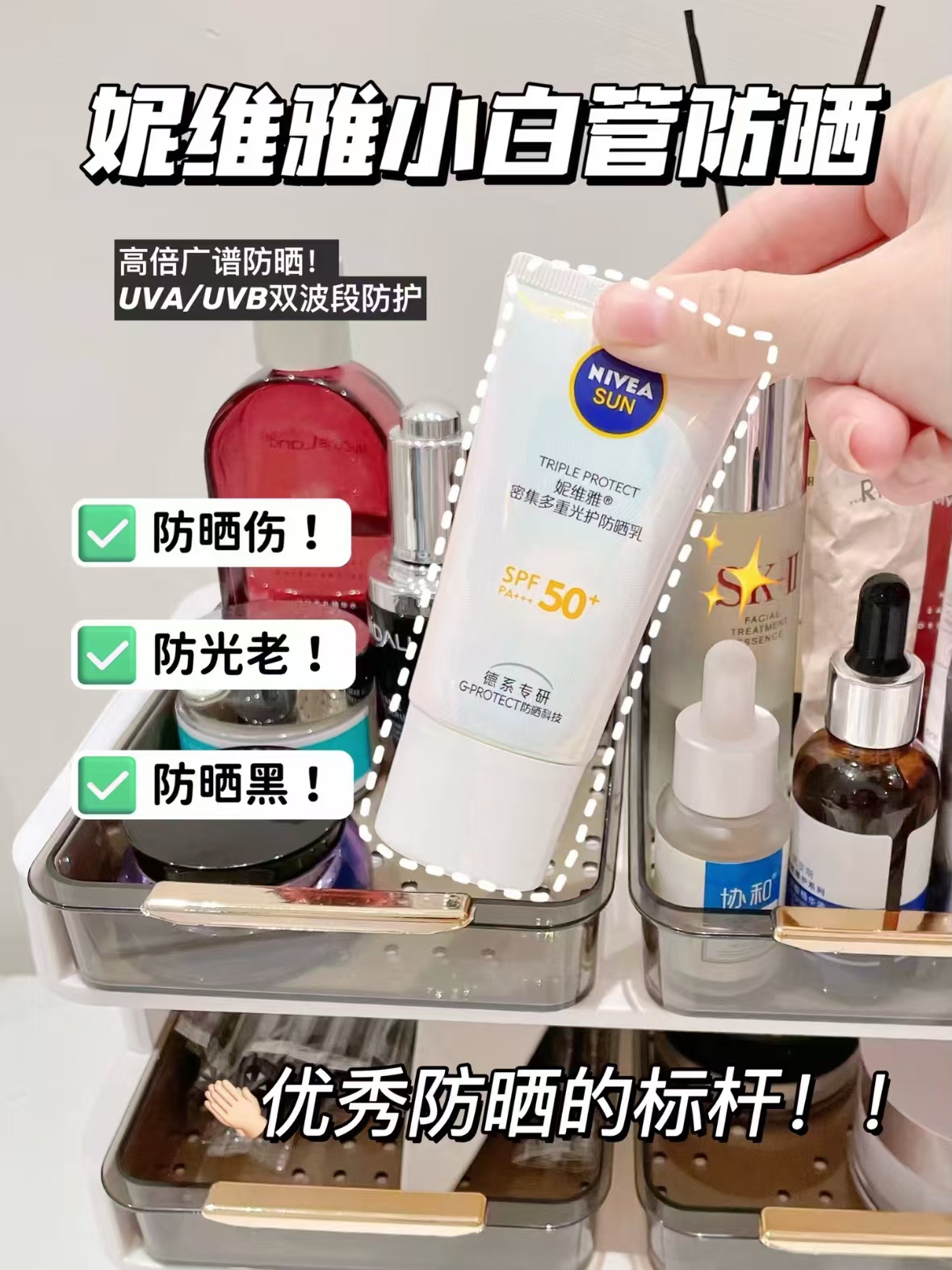 妮维雅护手霜+防晒组合50ml护手霜+15ml防晒 5.9元 - 86线报