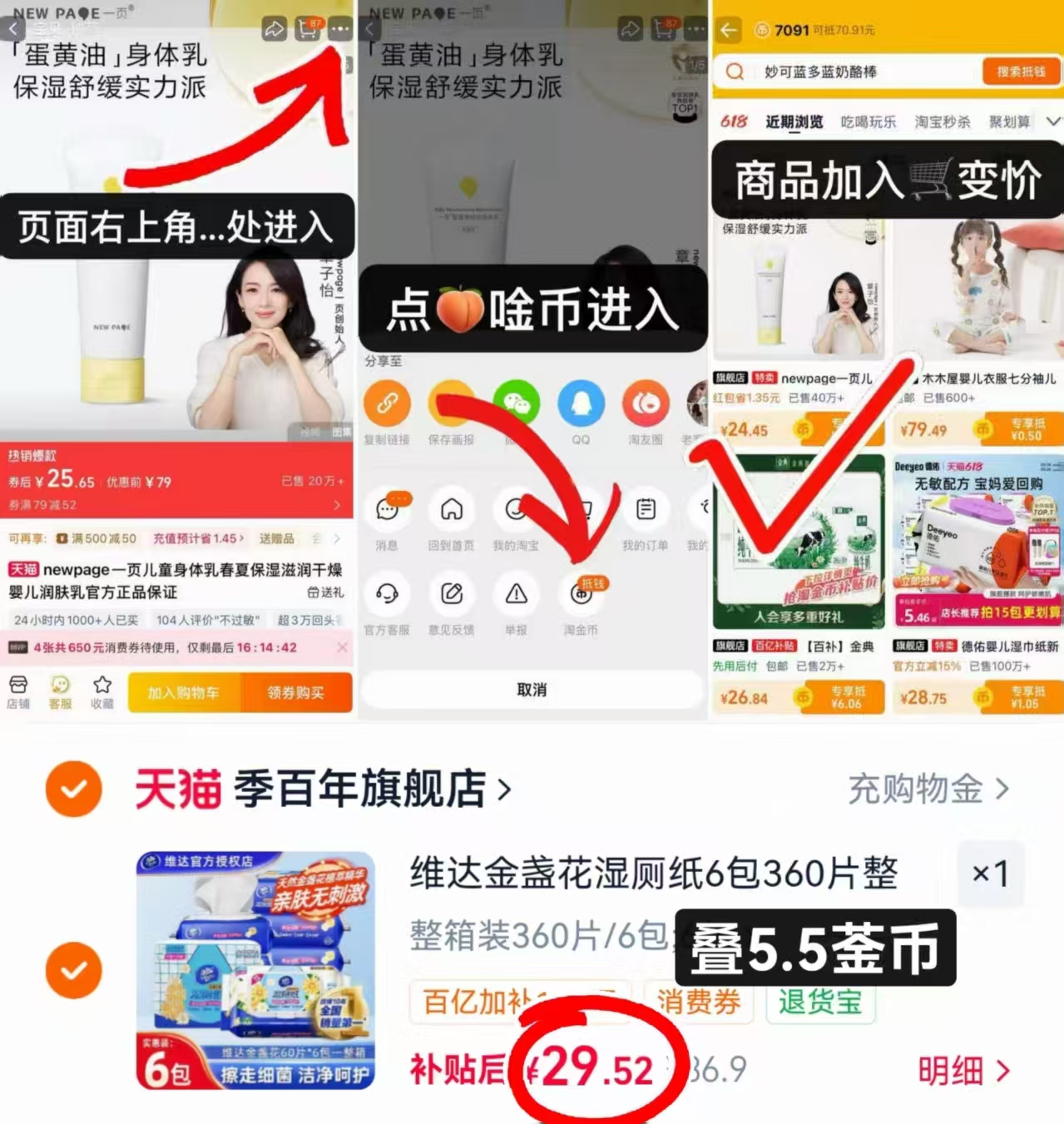 维达金盏花湿厕纸60抽*6大包 29.5元 - 86线报