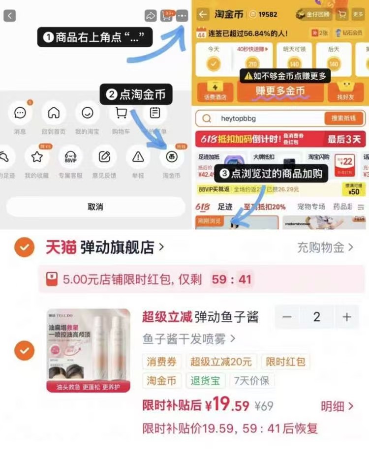 弹动鱼子酱干发喷雾正装拍2件 39元 - 86线报