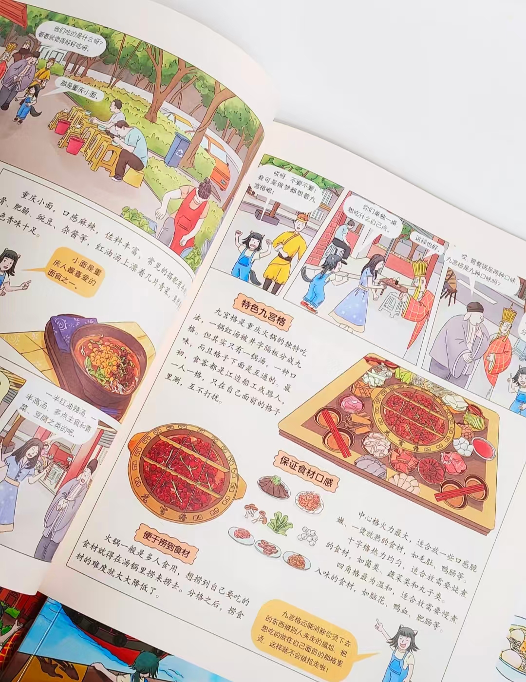 师徒四人游中国4册 29.8元 - 86线报