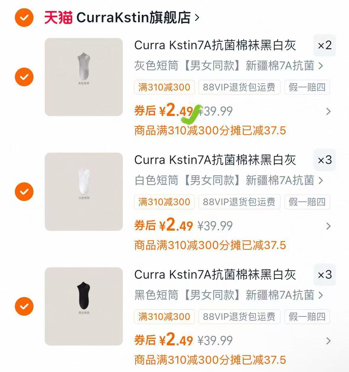CurraKstin抗菌棉袜多款任选拍8件 19.9元 - 86线报