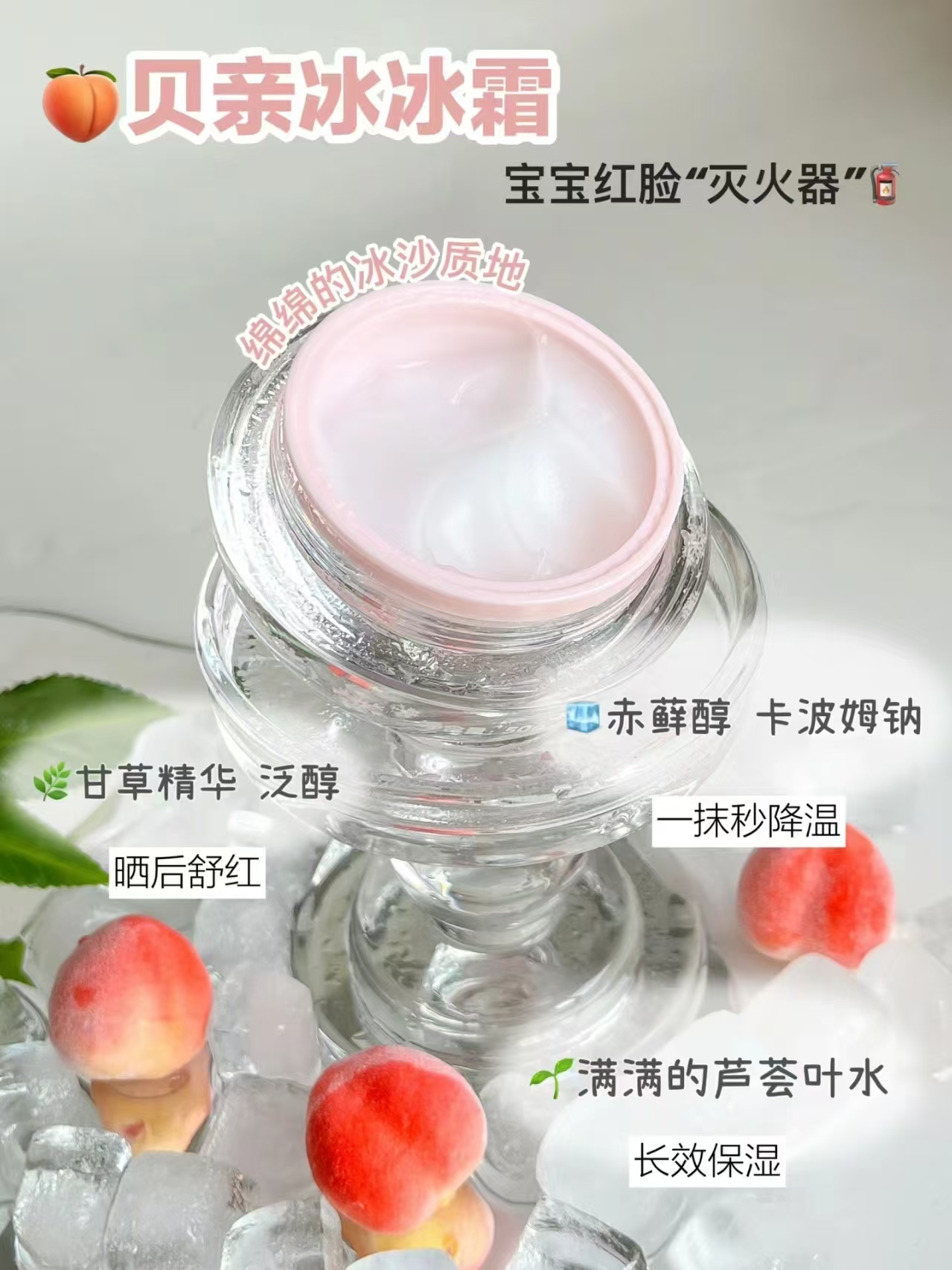 贝亲婴儿桃叶冰感面霜50g/瓶 拍1发2瓶 35元 - 86线报