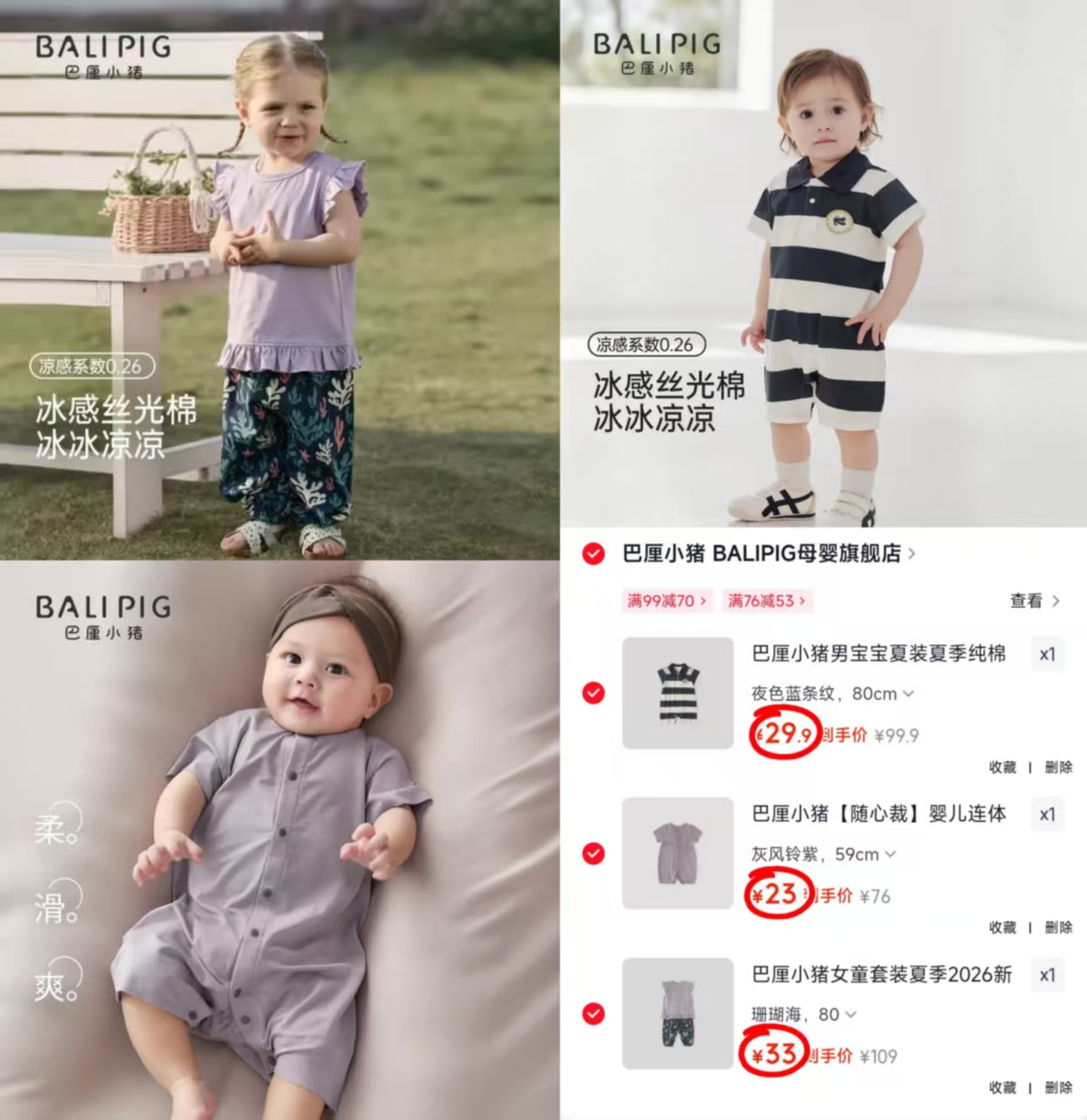 婧麒婴儿包屁衣拍2件 43.6元，婧麒网眼居家空调服任选2件 49.8元 - 86线报