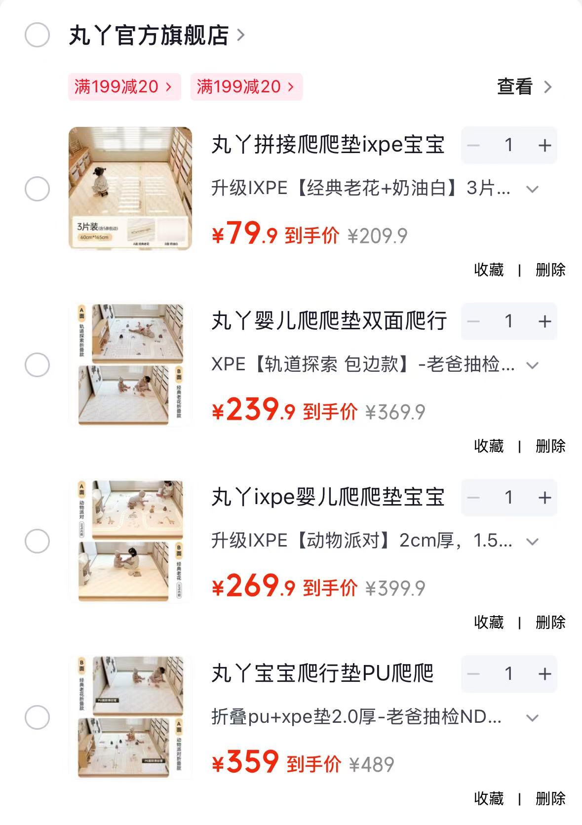 丸丫拼接3片装 79.9元,丸丫折叠包边款 239.9元,丸丫双面整张款 269.9元 - 86线报 丸丫拼接3片装 79.9元,丸丫折叠包边款 239.9元,丸丫双面整张款 269.9元 - 86线报