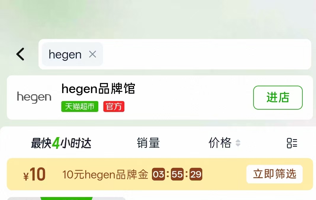 Hegen宽口径奶瓶组合 114.5元 - 86线报 Hegen宽口径奶瓶组合 114.5元 - 86线报