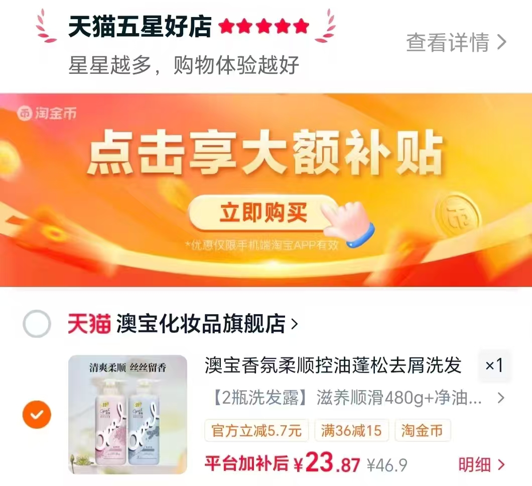 澳宝控油蓬松去屑洗发水480g*2瓶 23.8元 - 86线报 澳宝控油蓬松去屑洗发水480g*2瓶 23.8元 - 86线报
