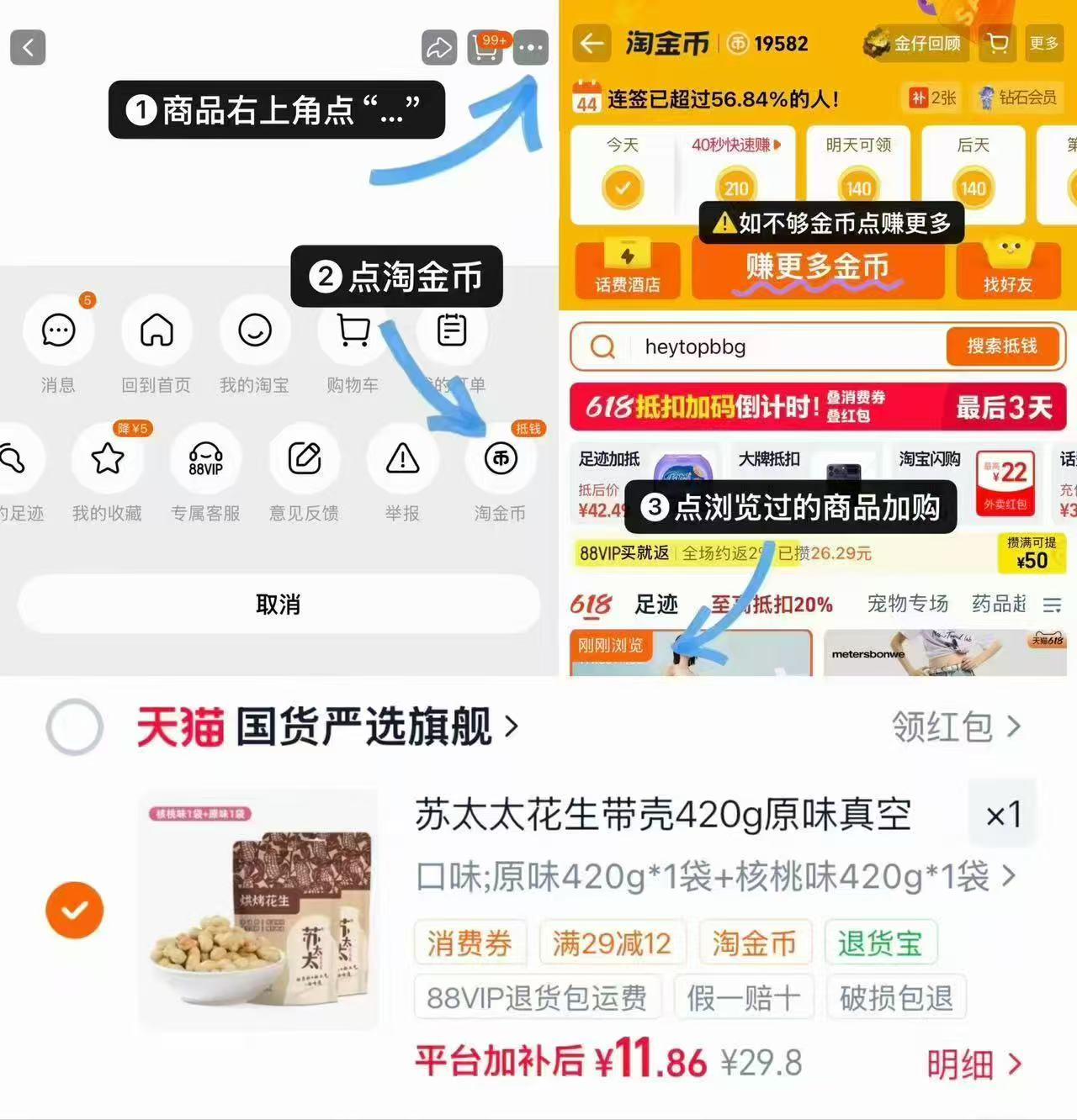 苏太太花生带壳420g×2袋 11.8元 - 86线报 苏太太花生带壳420g×2袋 11.8元 - 86线报