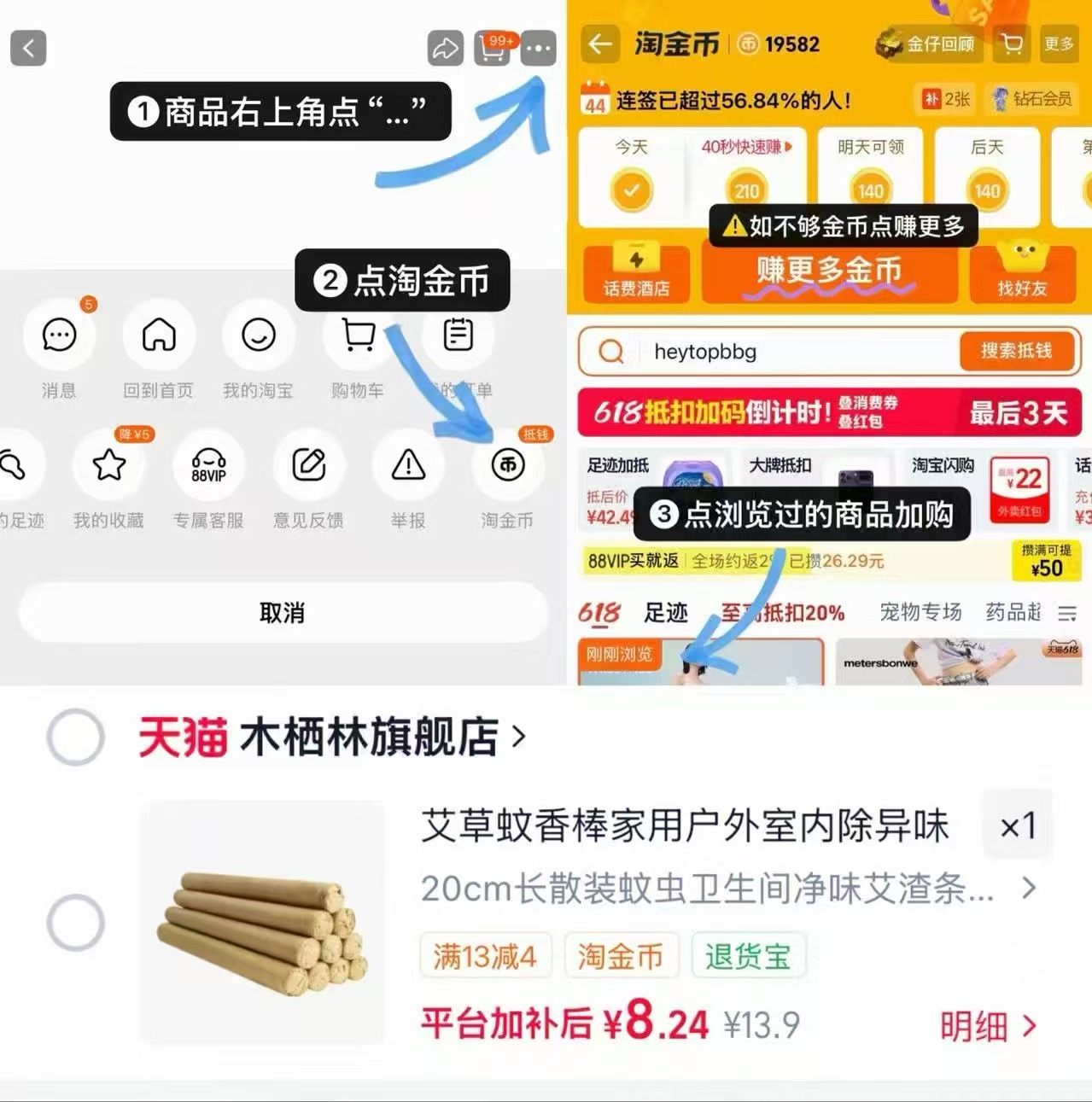 艾草驱蚊熏香棒30条 8.2元 - 86线报