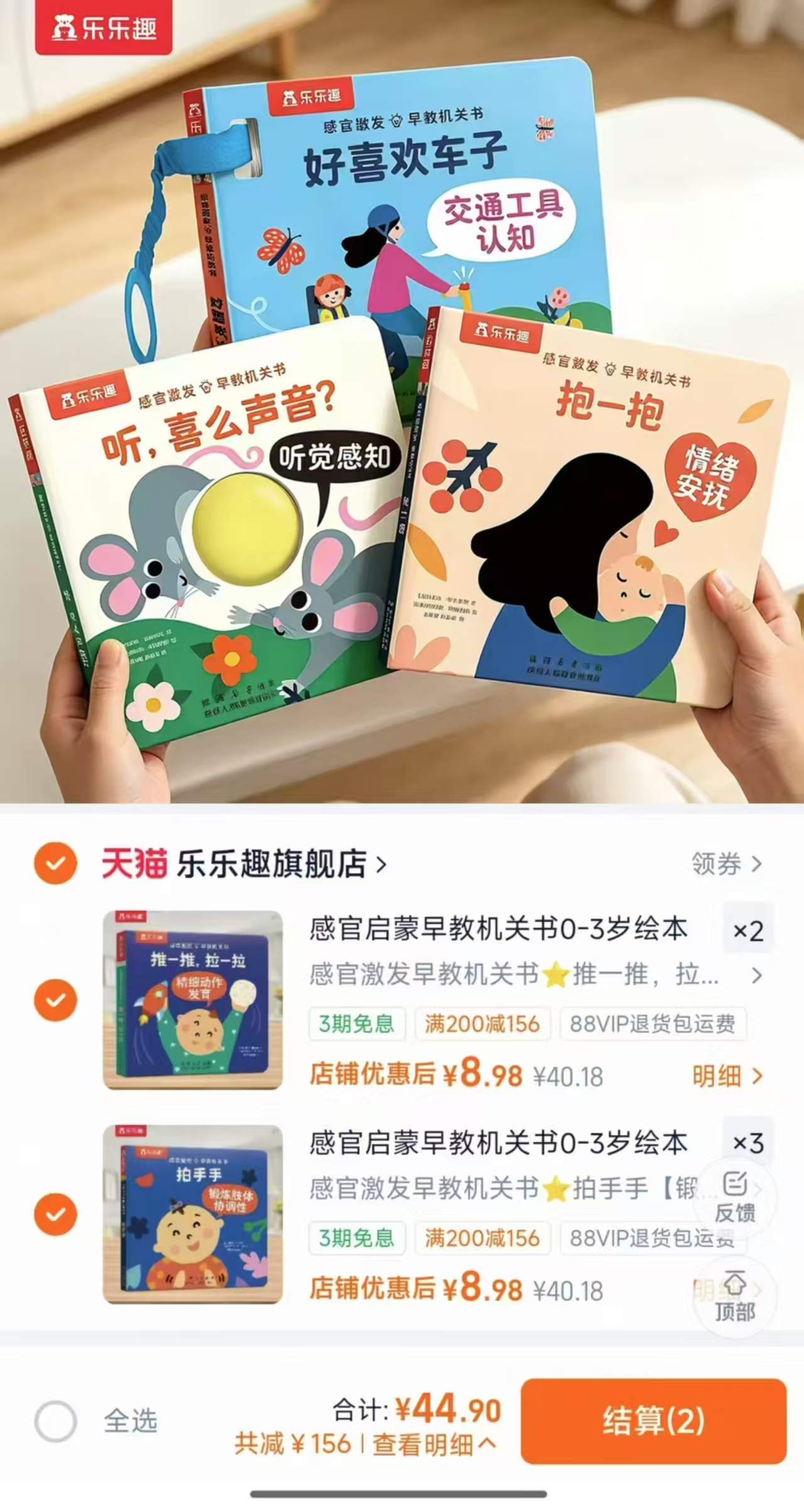 乐乐趣感官启蒙书任拍5本 44.9元 - 86线报 乐乐趣感官启蒙书任拍5本 44.9元 - 86线报