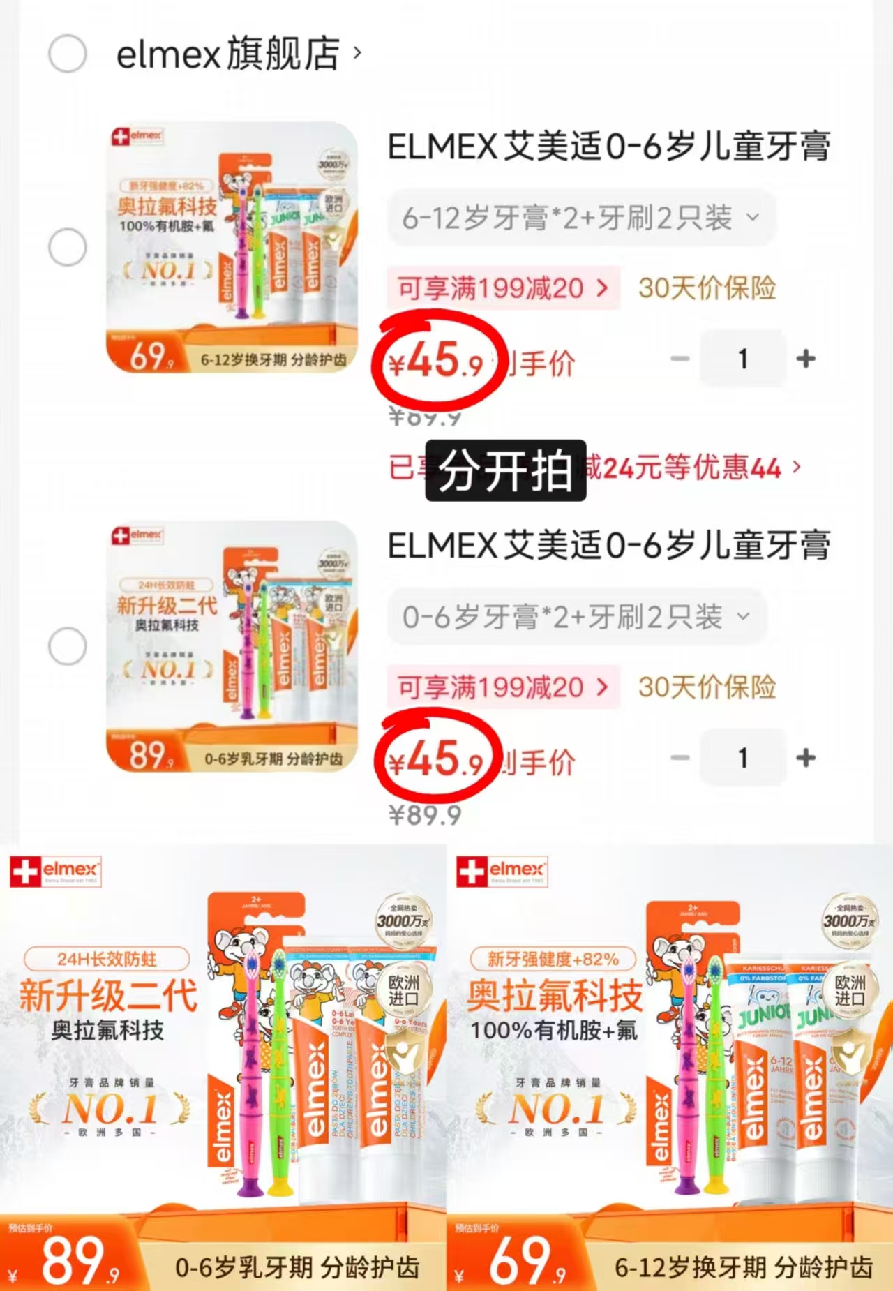 艾美适儿童牙膏牙刷组合牙膏50ml*2+牙刷*2 45.9元 - 86线报 艾美适儿童牙膏牙刷组合牙膏50ml*2+牙刷*2 45.9元 - 86线报
