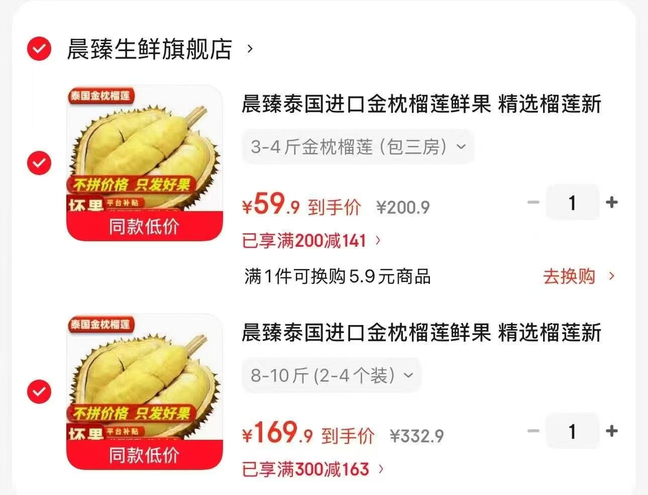 泰国金枕榴莲3-4斤包三房 59.9元,泰国金枕榴莲8-10斤2-4个装 169.9元 - 86线报 泰国金枕榴莲3-4斤包三房 59.9元,泰国金枕榴莲8-10斤2-4个装 169.9元 - 86线报