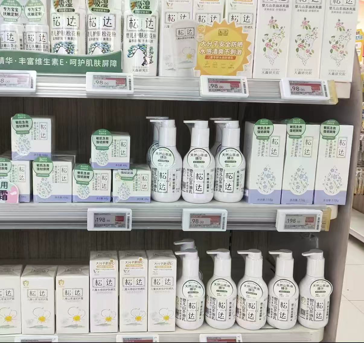 松达婴儿臻护倍润霜68g/罐 58元 - 86线报
