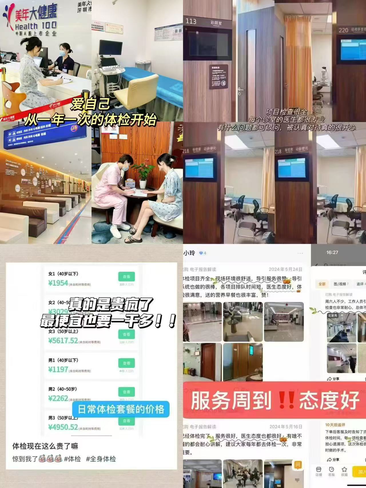 瑞慈福享全家健康E 254元 - 线报酷