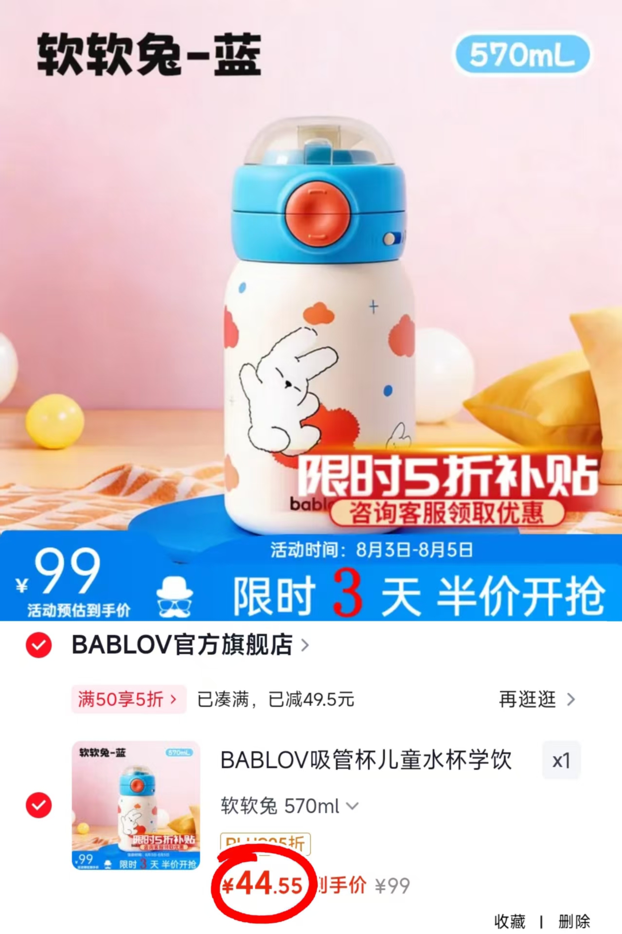 花伴森儿童双饮保温杯570ml 44.5元,BABLOV水杯 44.5元 - 86线报 花伴森儿童双饮保温杯570ml 44.5元,BABLOV水杯 44.5元 - 86线报