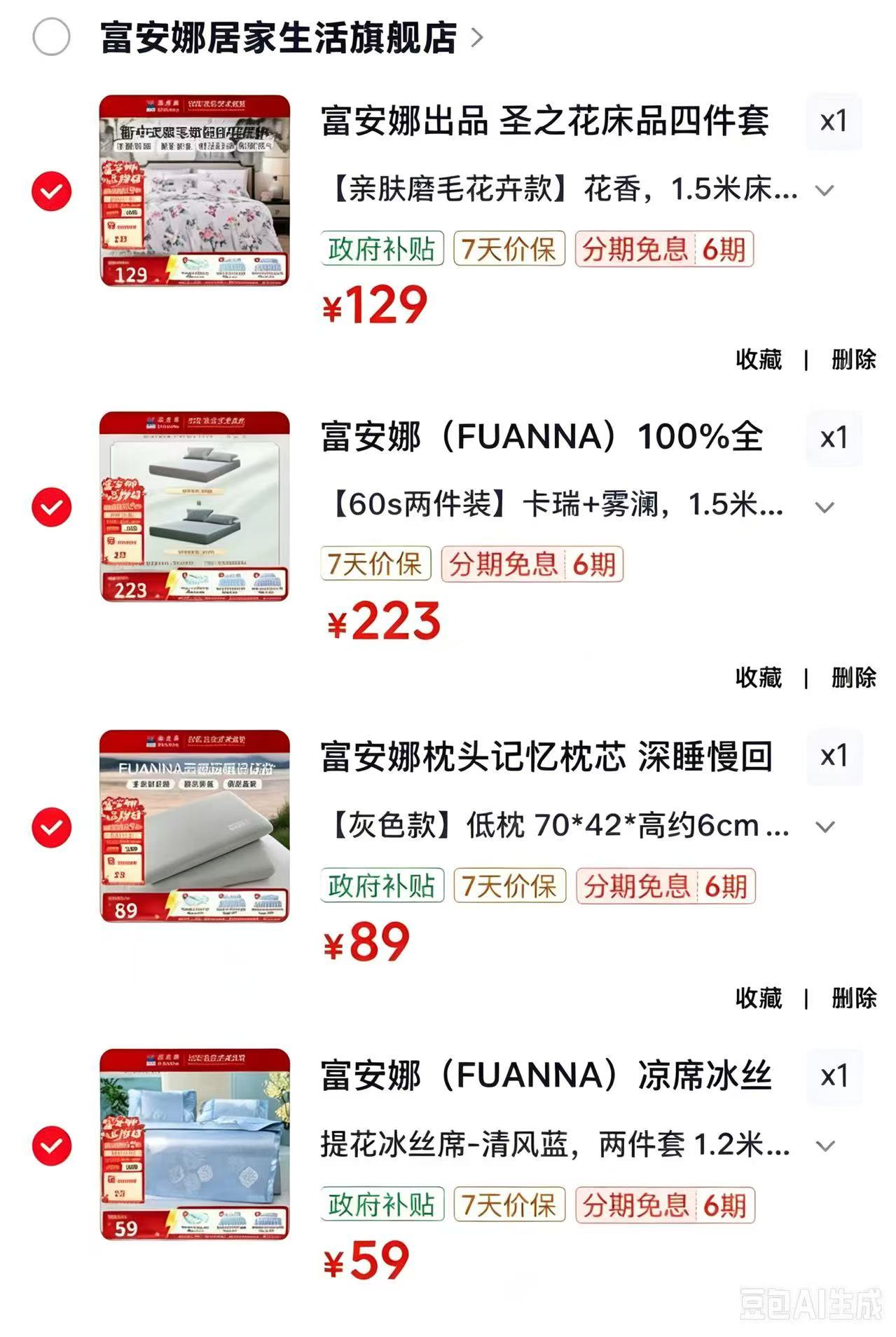 富安娜夏凉席竹席 129元，富安娜单件被套子 99元，富安娜凉感可水洗乳胶席 71元 - 86线报