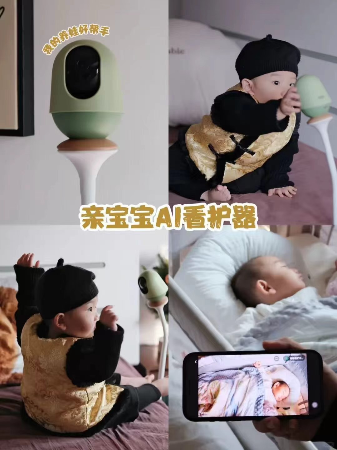 亲宝宝AI智能看护器32G 499元 - 86线报