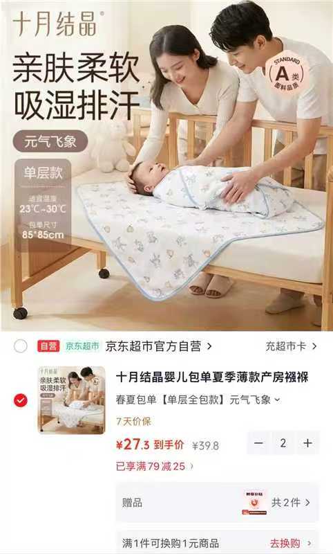 十月结晶婴儿折叠洗澡盆 46元,十月结晶婴儿包单85*85cm 拍2件 54.6元 - 86线报 十月结晶婴儿折叠洗澡盆 46元,十月结晶婴儿包单85*85cm 拍2件 54.6元 - 86线报