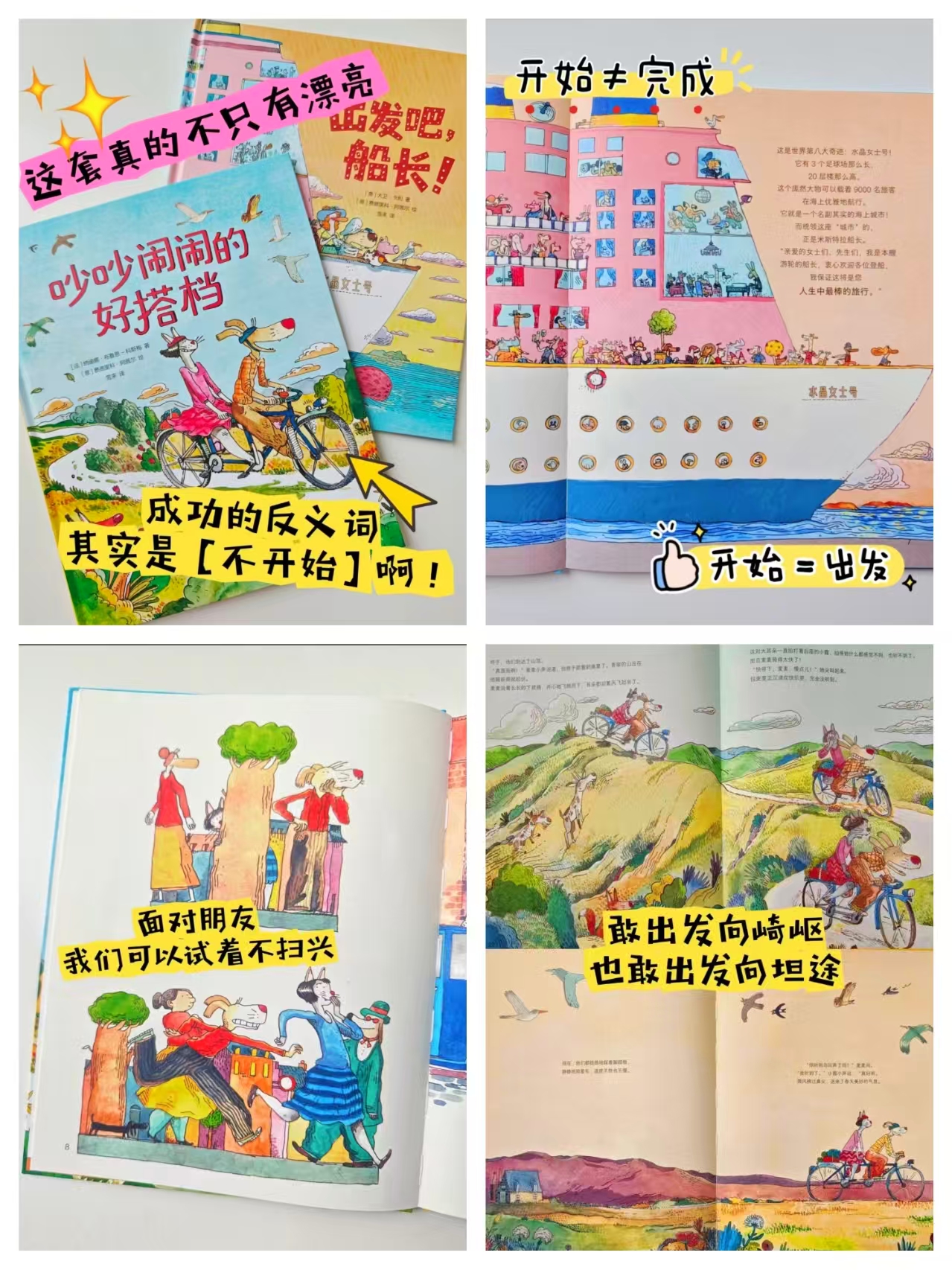 出发吧船长精装做积极主动的小孩 24元 - 86线报