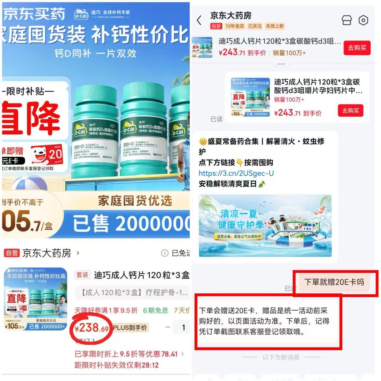 迪巧碳酸钙D3咀嚼片120粒/瓶 拍1件共发3瓶 72.8元 - 86线报 迪巧碳酸钙D3咀嚼片120粒/瓶 拍1件共发3瓶 72.8元 - 86线报