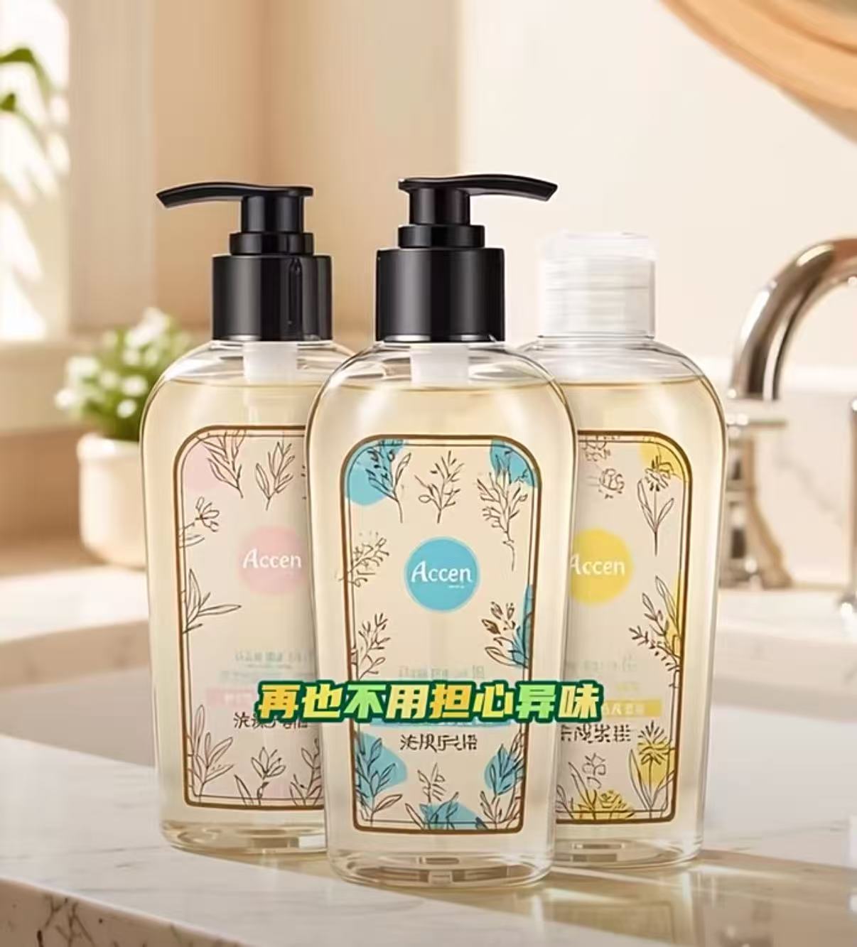 澳雪鲜萃花香沐浴露组合装300ml✘3瓶 19.9元，澳宝香氛沐浴露 6.6元 - 86线报