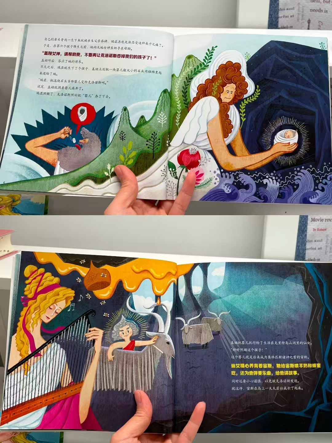 希腊神话有意思奥林匹斯十二主神全12册 59元 - 86线报