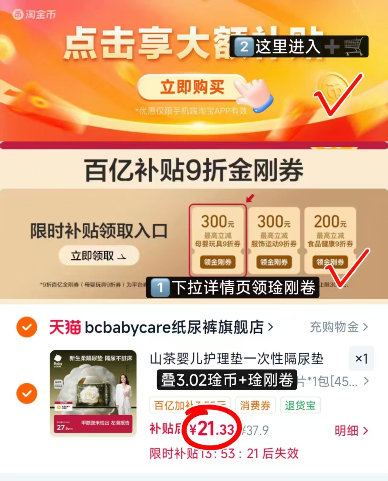bbc山茶新生柔隔尿垫L碼26片 21.3元 - 86线报 bbc山茶新生柔隔尿垫L碼26片 21.3元 - 86线报