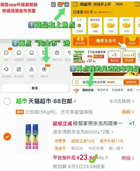 lanju/榄菊 杀虫剂预防蚊虫白纹伊蚊速杀清香家用蟑螂气雾剂 图片 1