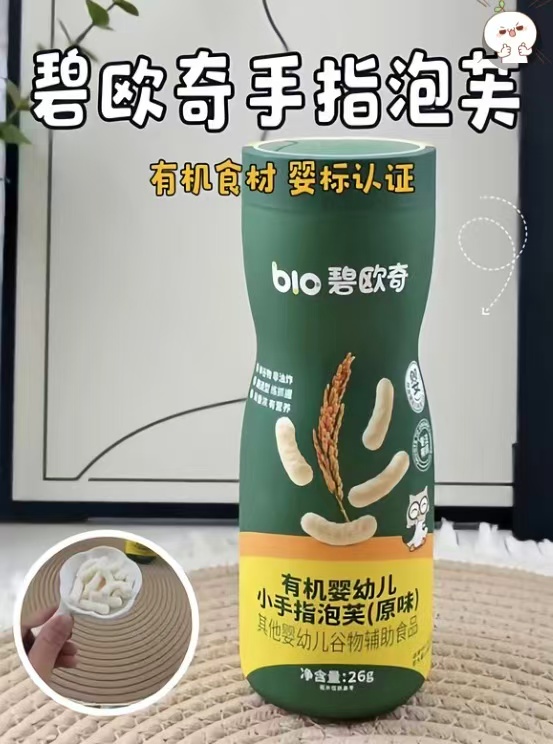 碧欧奇有机泡芙任选拍10件 66元 - 86线报