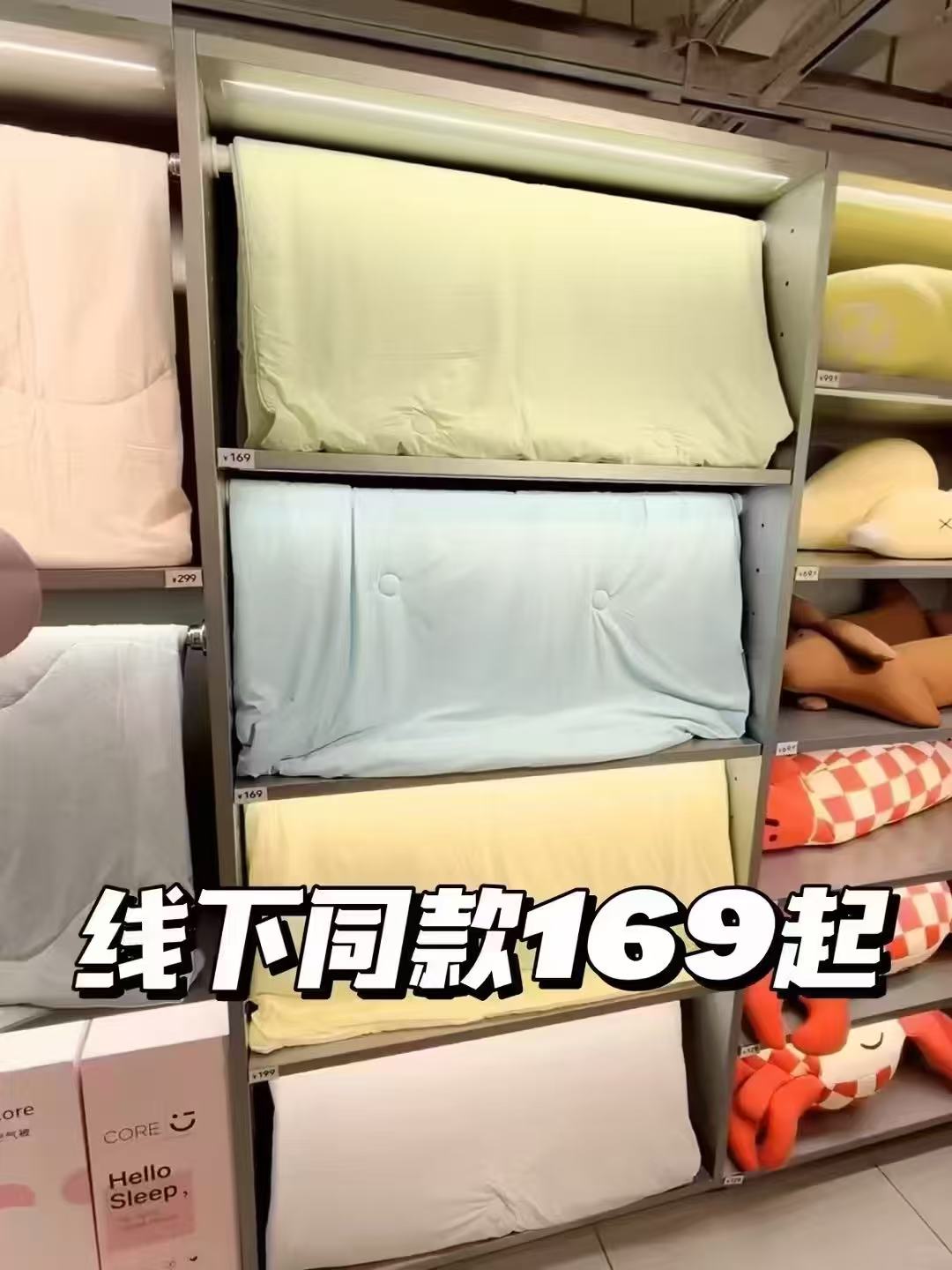 福满园夏凉被 79元 - 86线报