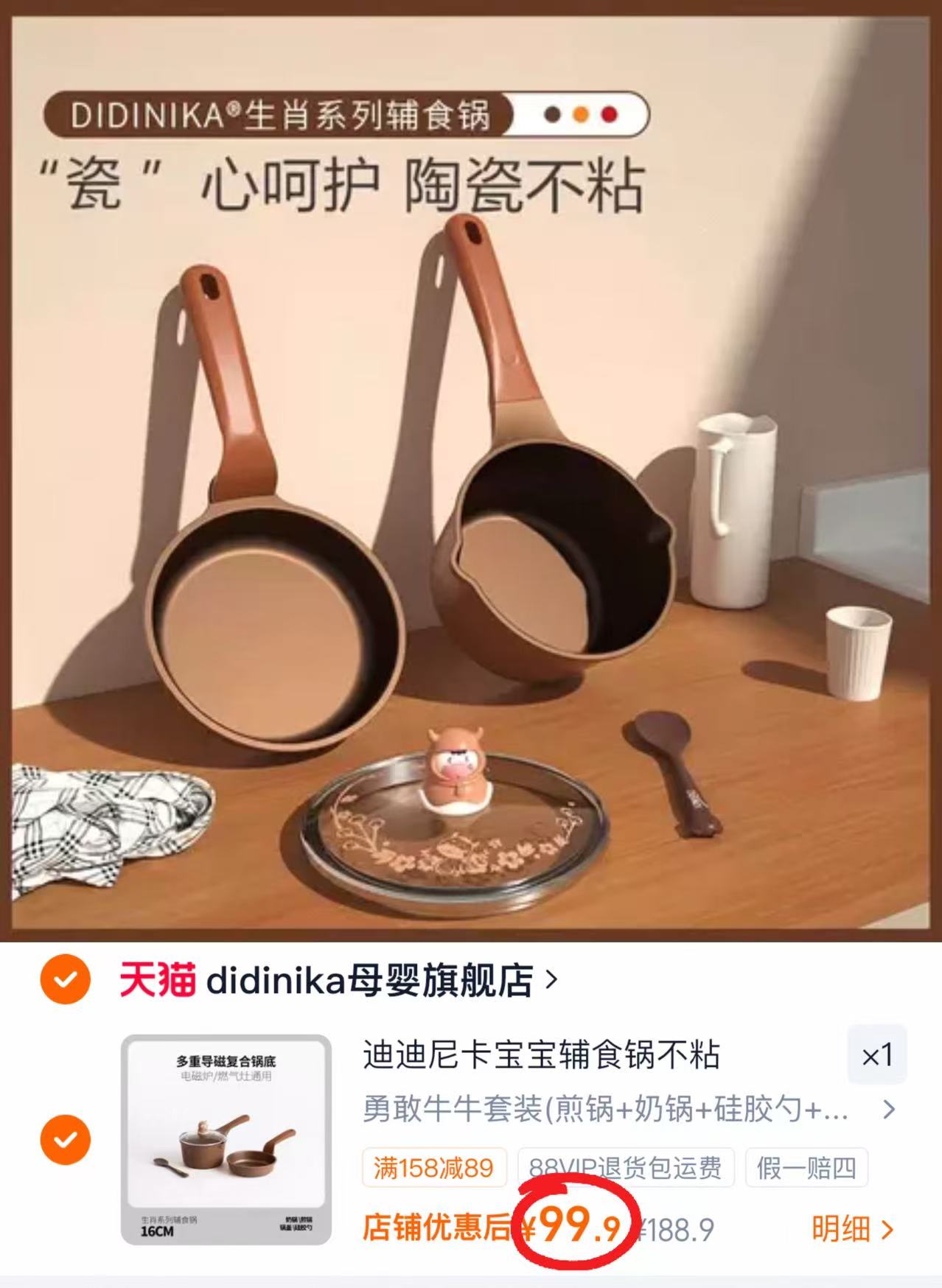 迪迪尼卡辅食锅套装4件套 99.9元 - 86线报 迪迪尼卡辅食锅套装4件套 99.9元 - 86线报
