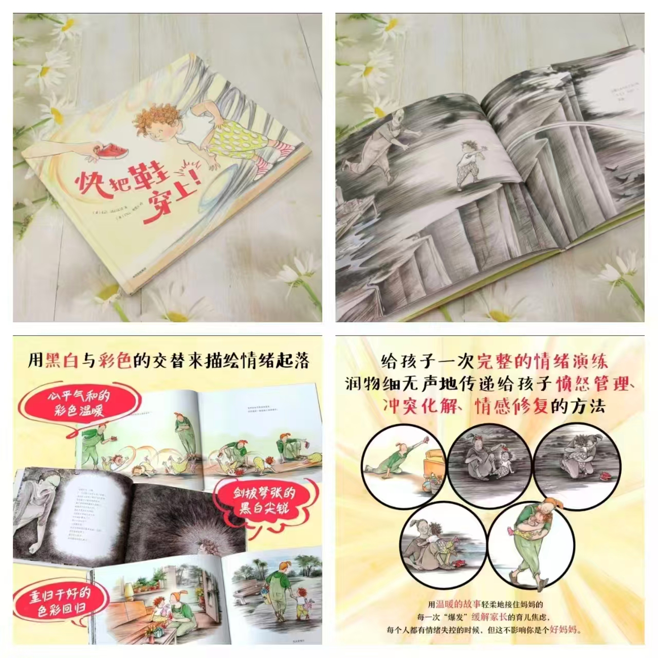 精装3-6岁适读 22.8元 - 86线报