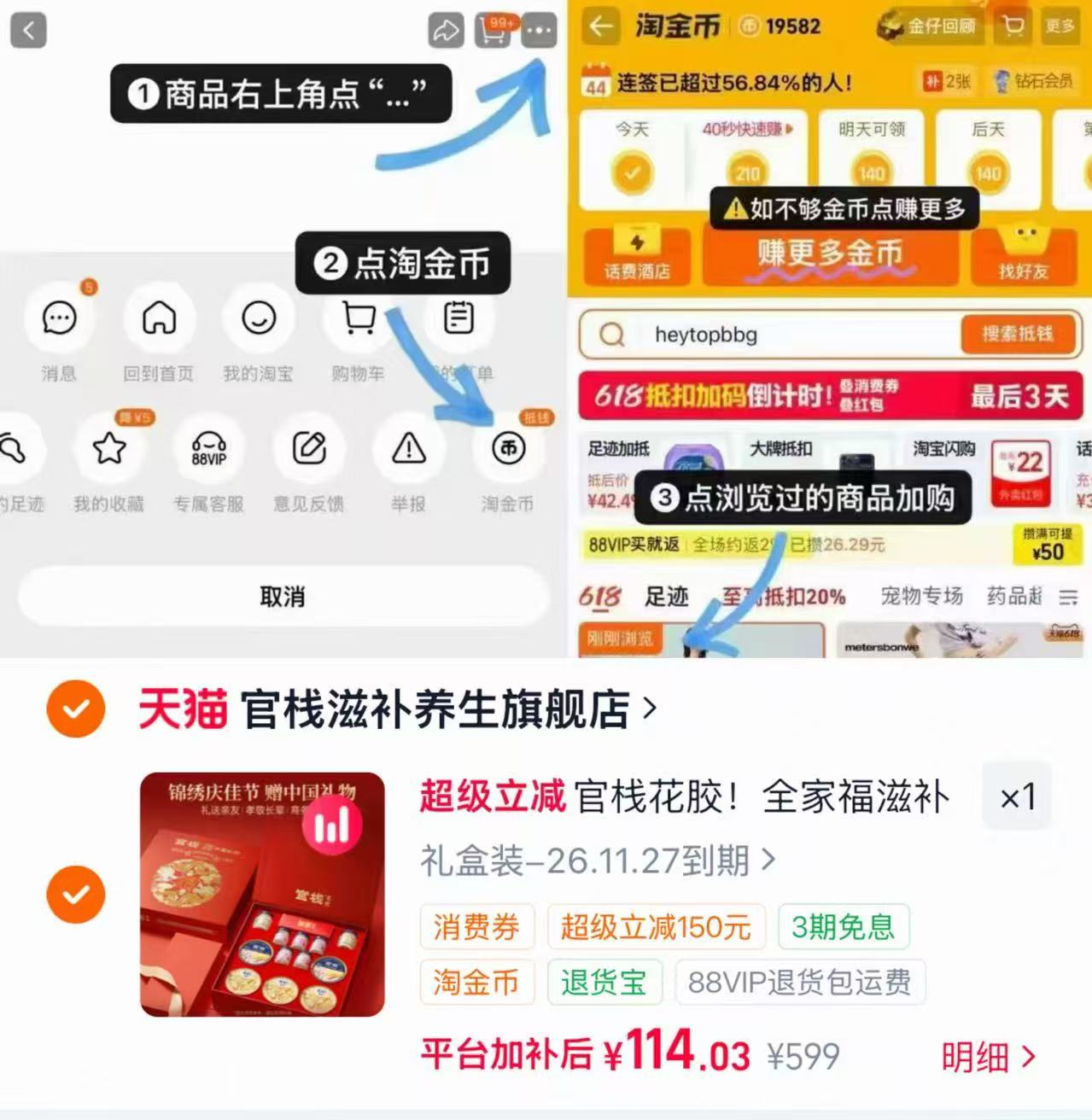 官栈即食花胶全家福高档礼盒12件 114元 - 86线报 官栈即食花胶全家福高档礼盒12件 114元 - 86线报