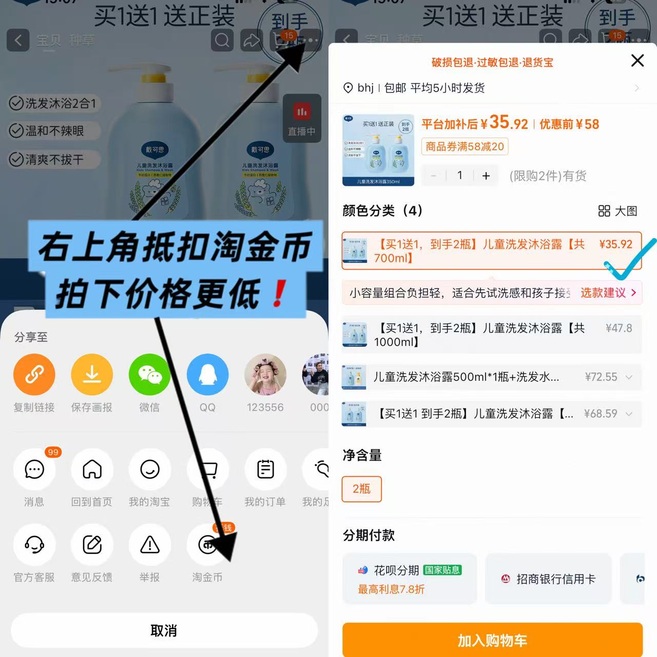 戴可思洗沐二合一350ml 35.9元 - 美泡泡 戴可思洗沐二合一350ml 35.9元 - 美泡泡